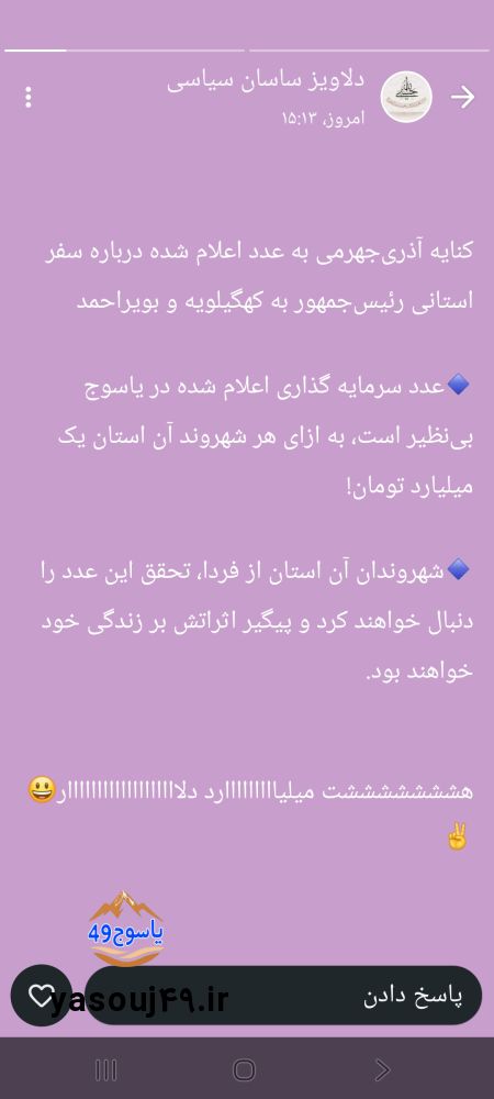 دلاویز و آذری جهرمی