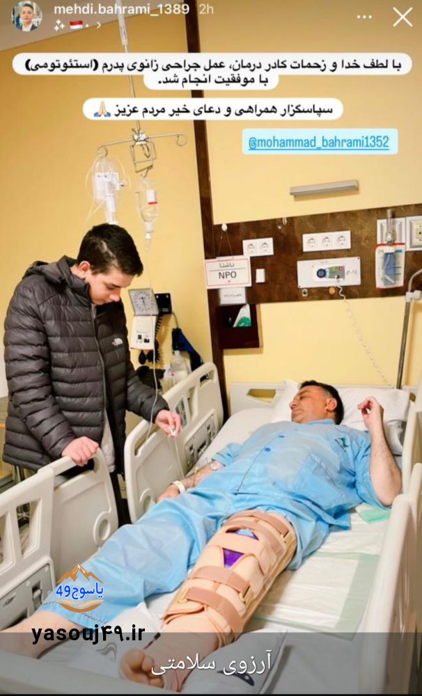 مهدی بهرامی