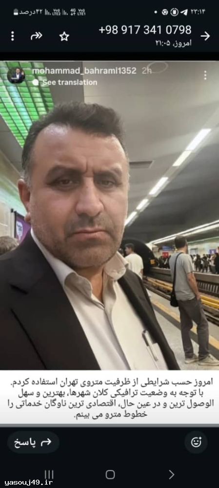 بهرامی