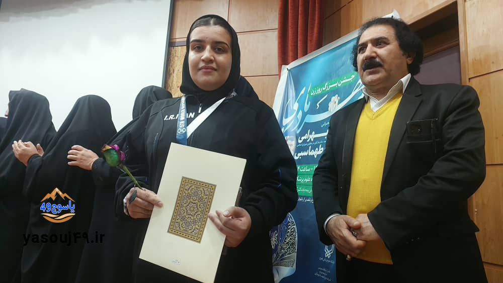 تجلیل زنان در یاسوج