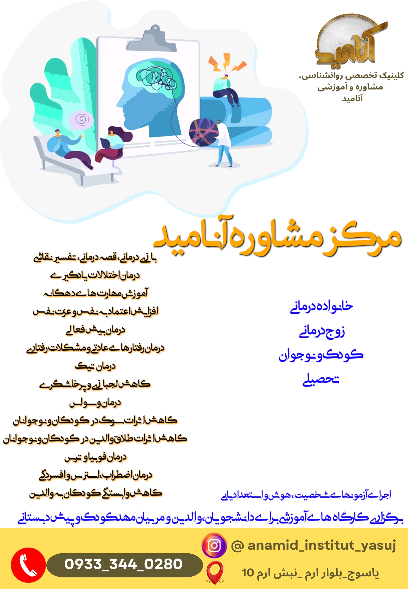 مشاوره استاد کمالی