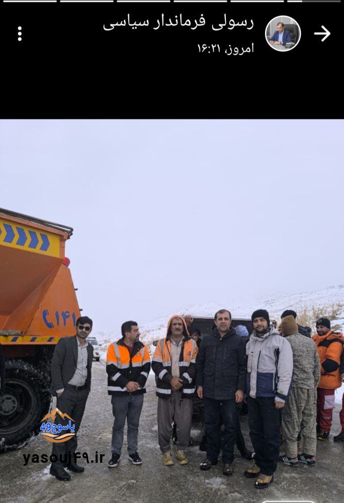 راهداری کهگیلویه و بویراحمد