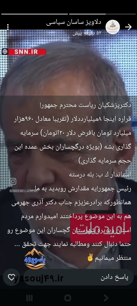 دلاویز و آذری جهرمی