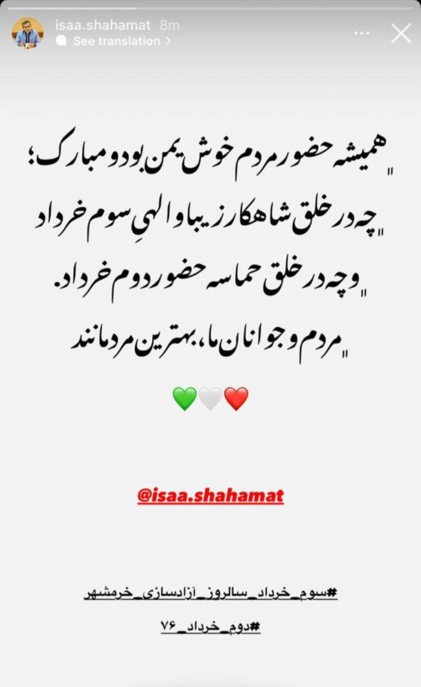 دوم خرداد