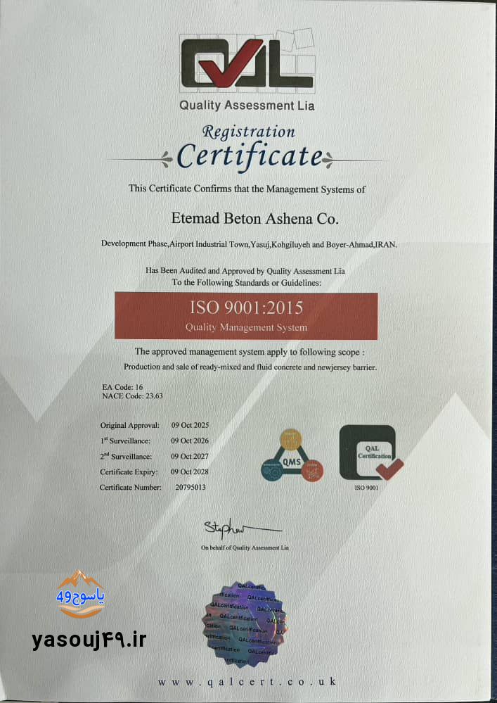 اعتماد بتن آشنا