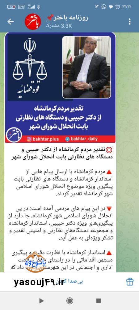 منوچهر حبیبی یاسوج ۴۹