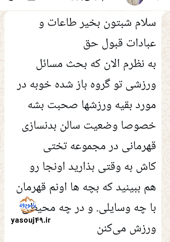 سالن بدنسازی