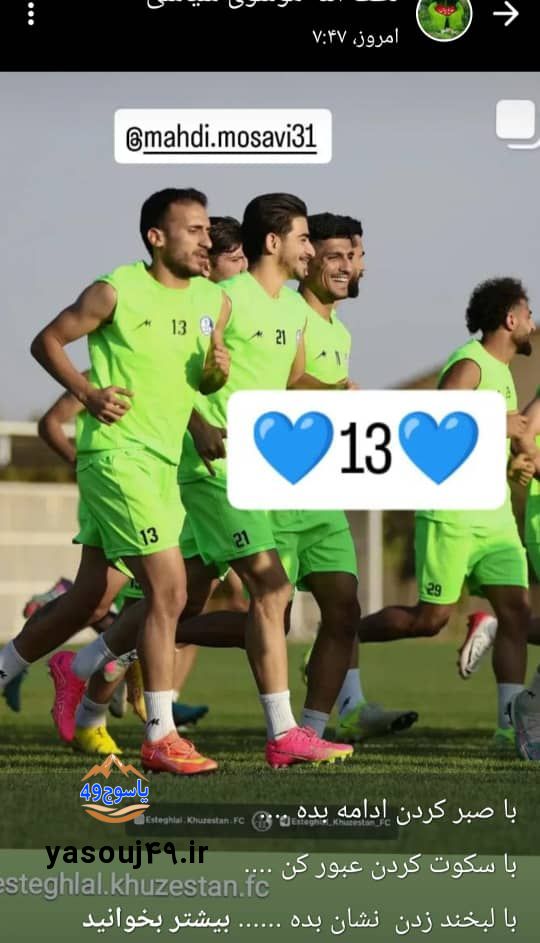 مهدی موسوی استقلال خوزستان