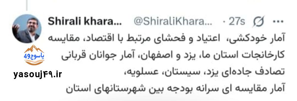 خرامین و تاج گردون