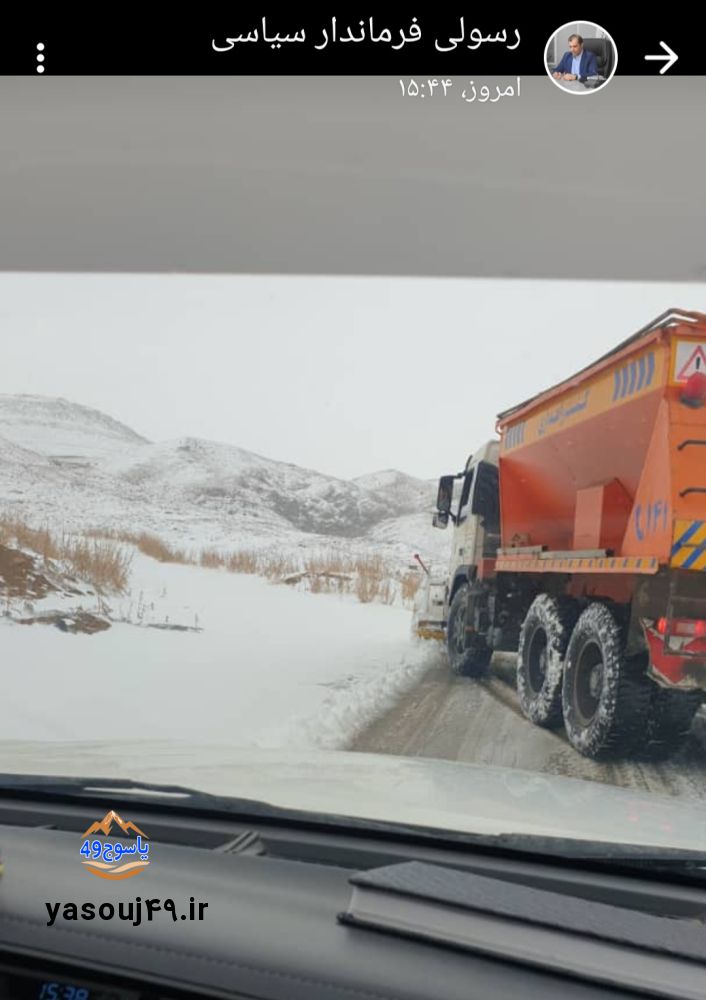 راهداری کهگیلویه و بویراحمد