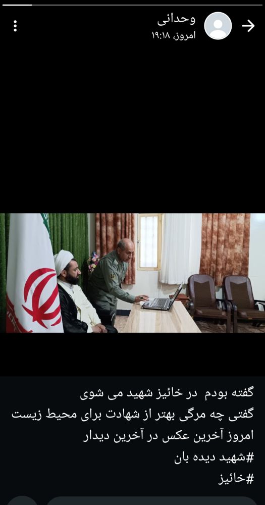 شهید خائیز