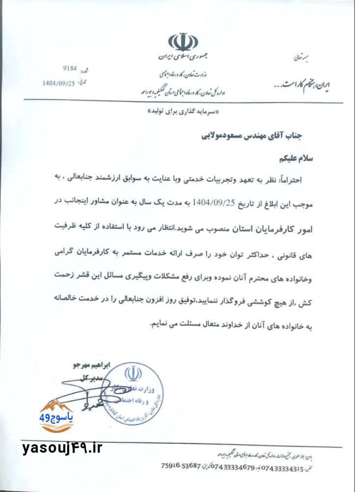 مسعود مولایی