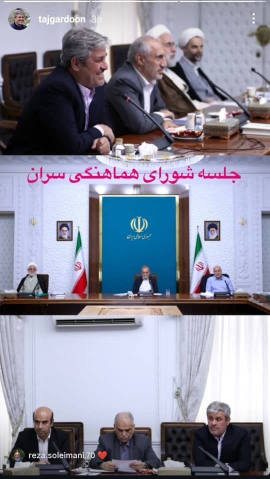تاجگردون