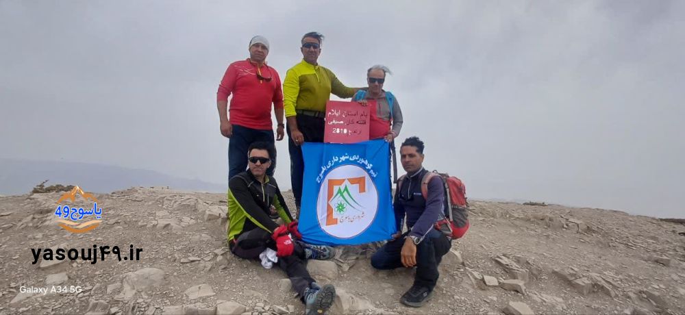 صعود کارکنان شهرداری یاسوج و استانداری
