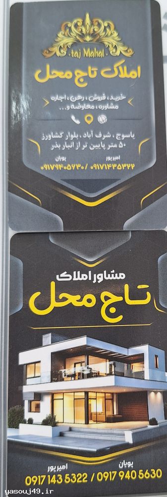 بنگاه املاک