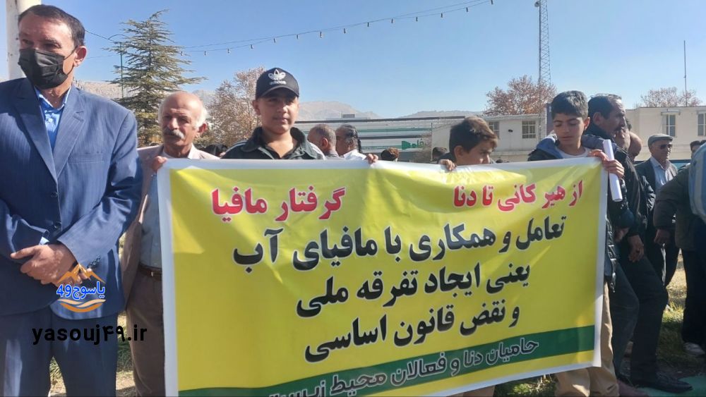 تجمع اعتراضی به سد ماندگان و خرسان در سفر رئیس جمهور