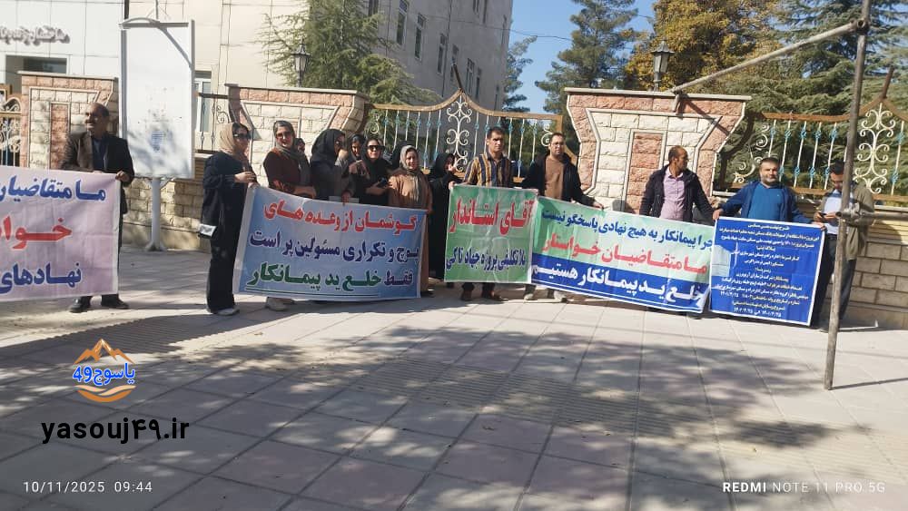 مسکن ملی یاسوج