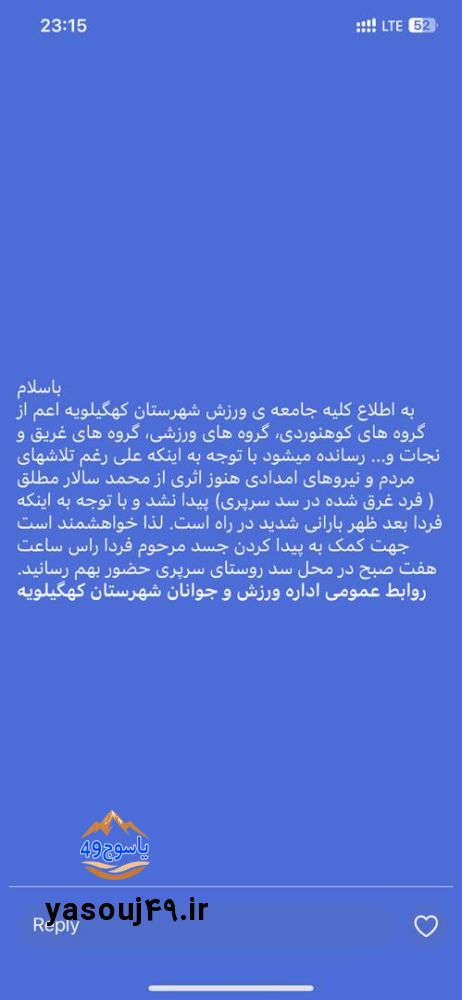 ورزش و جوانان