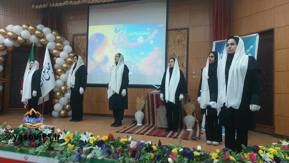 تجلیل زنان در یاسوج