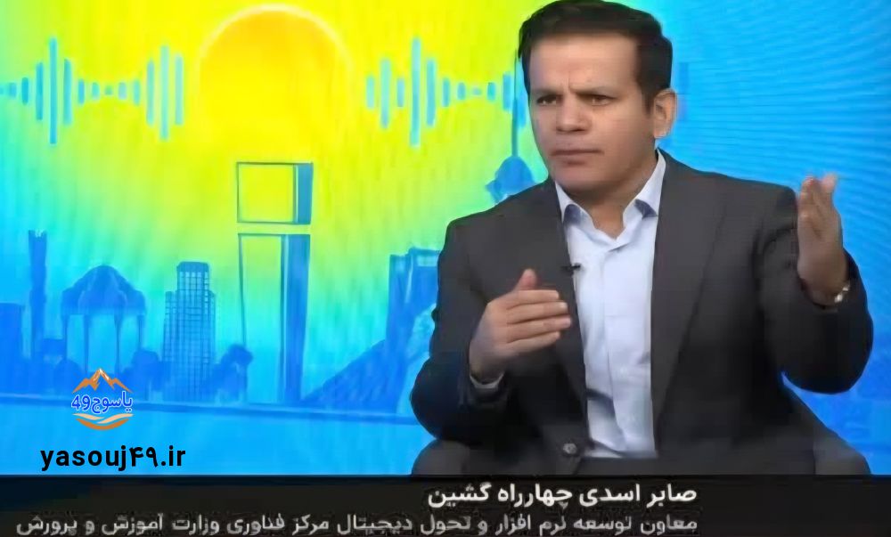 نخبه باشتی و جایگاه اثرگذار در وزارت آموزش و پرورش