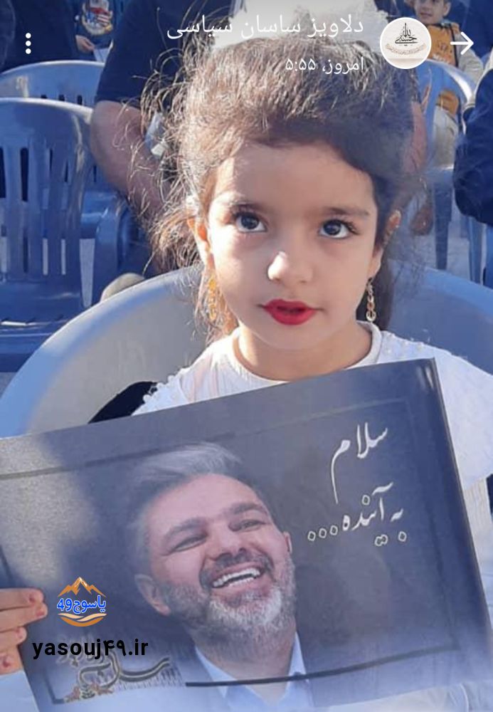 ساسان دلاویز
