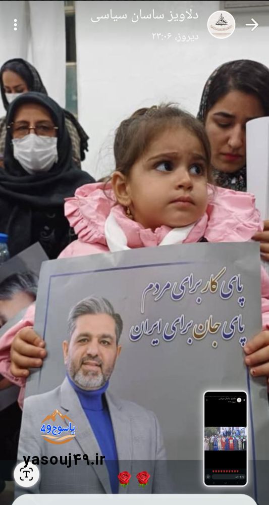 ساسان دلاویز