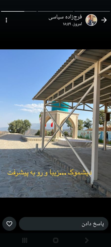 دیشموک