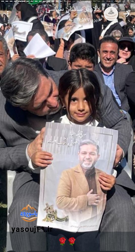 ساسان دلاویز