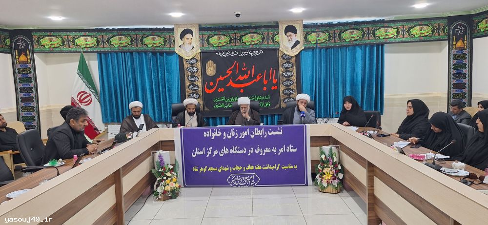 ترویج فرهنگ حجاب و عفاف نیازمند همدلی و همکاری/ تجلیل از رابطین فعال حجاب ادارت + تصاویر 