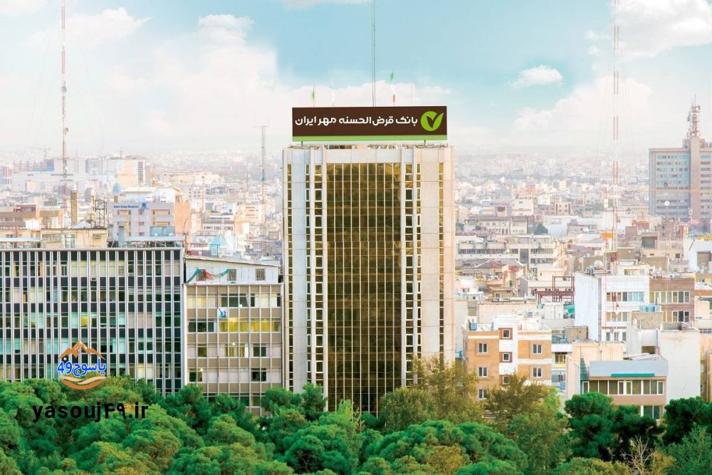 پرداخت ۲ میلیون فقره وام و پیشتازی بانک مهر ایران