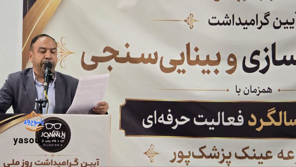 پزشک‌پور