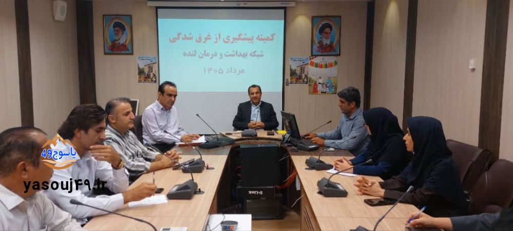 برگزاری کمیته پیشگیری از غرق شدگی در لنده