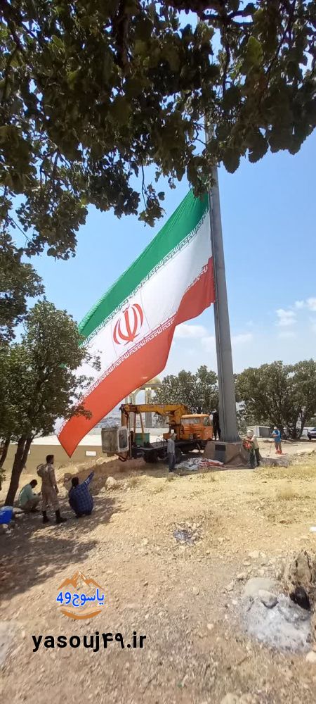 پرچم ایران یاسوج