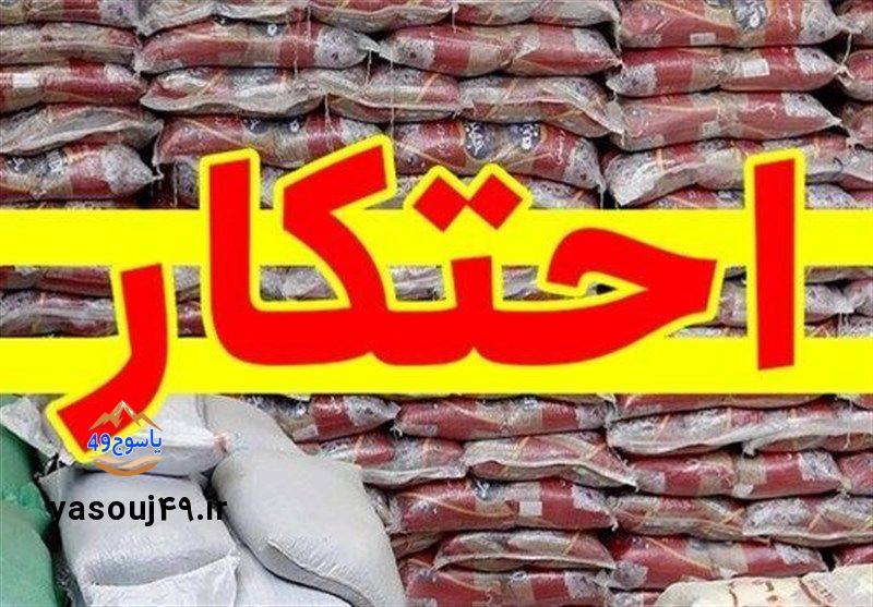 برنج فروش بی‌انصاف در کهگیلویه نقره داغ شد