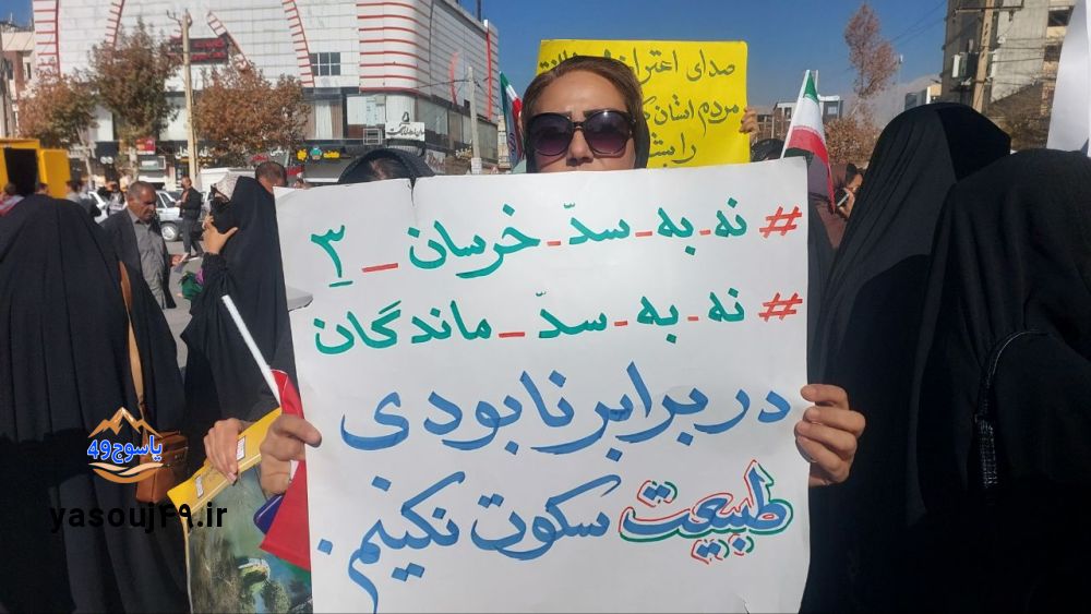 تجمع اعتراضی به سد ماندگان و خرسان در سفر رئیس جمهور