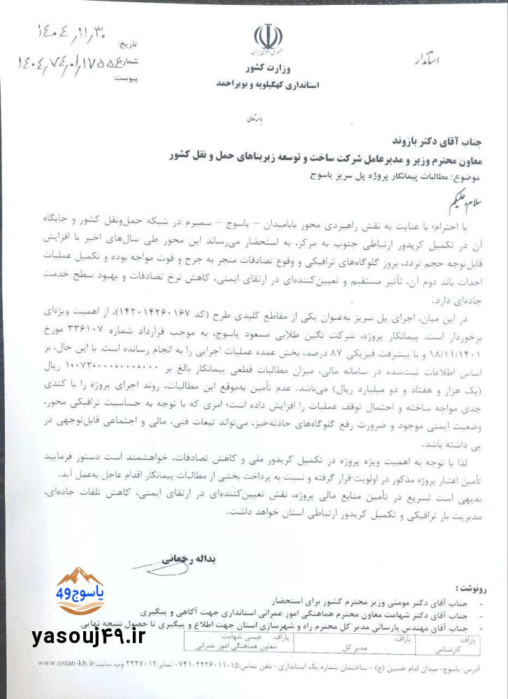 پل تنگ سریز