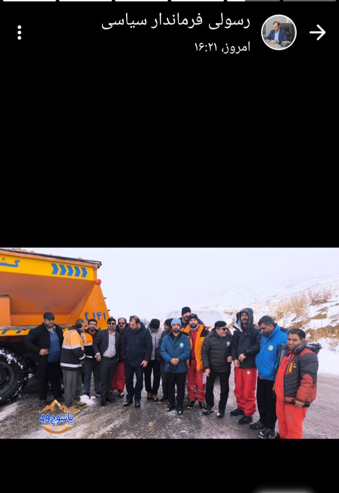 راهداری کهگیلویه و بویراحمد