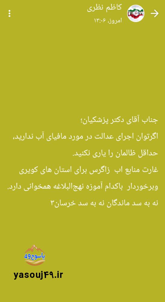 سید کاظم نظری