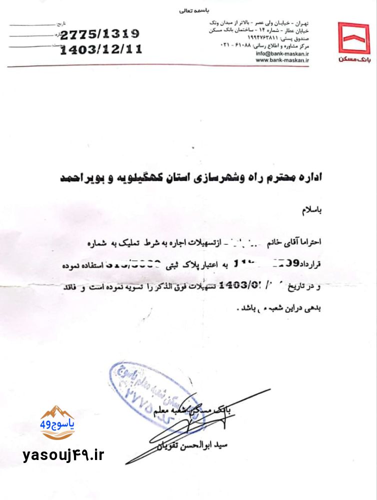 مجتمع پردیس یاسوج