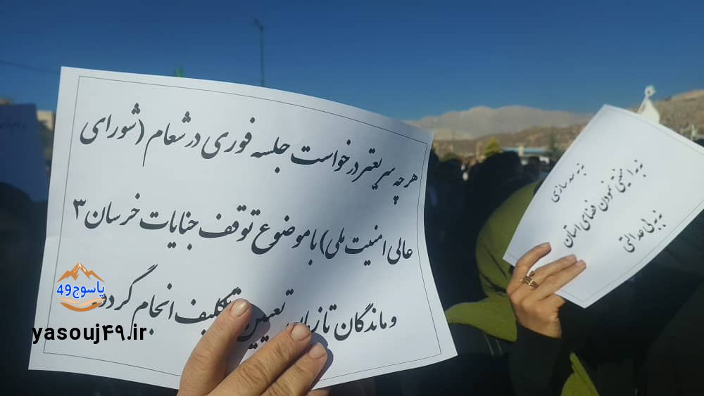 اعتراض به سد ماندگان