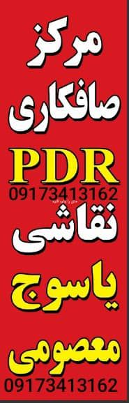 صافکار