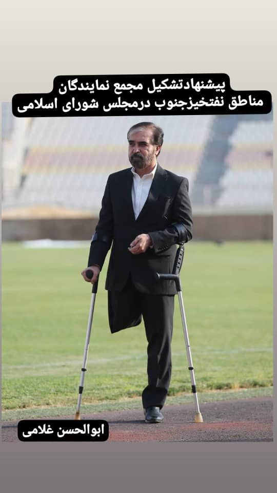 غلامی