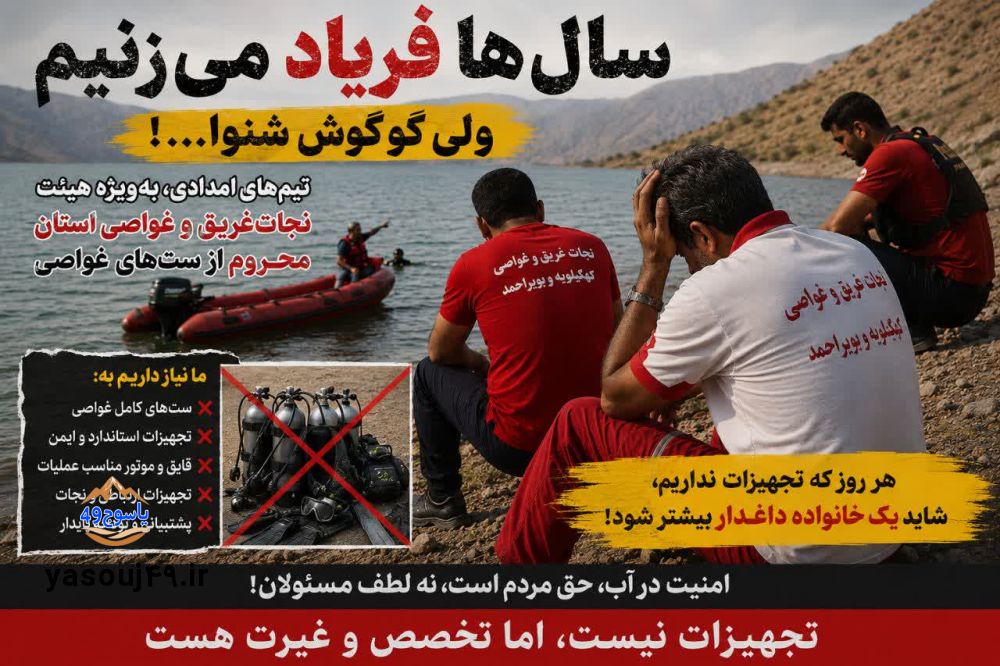 استانی که برای نجات جان فرزندانش کاسه چه کنم چه کنم به دست می‌گیرد!