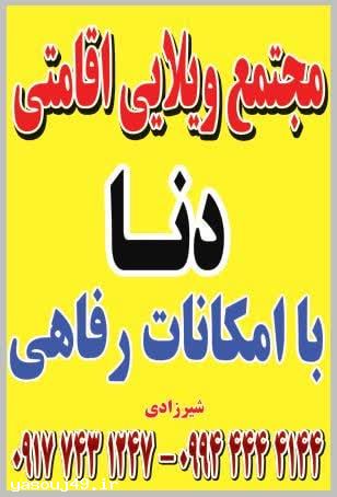 شیرزادی