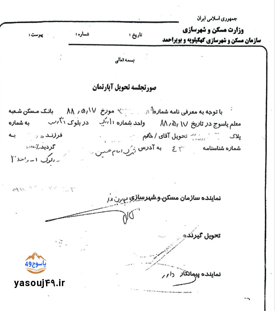 مجتمع پردیس یاسوج