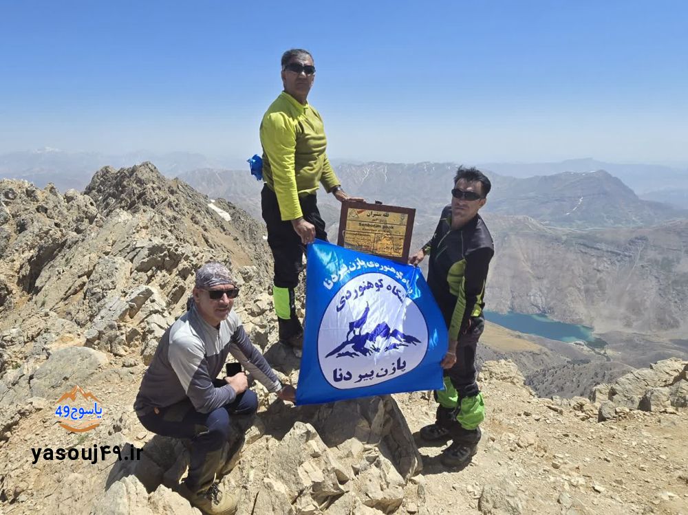 تیم کوهنوردی شهرداری یاسوج