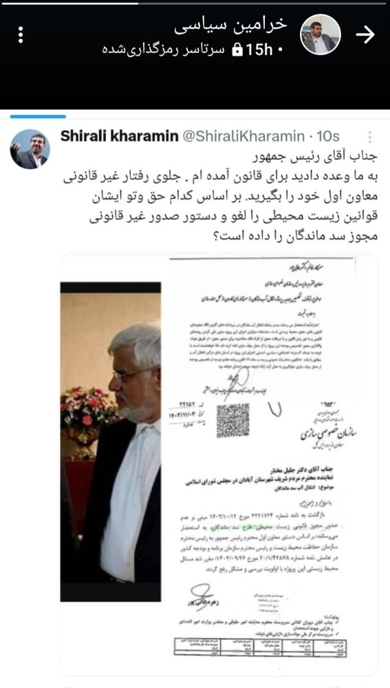 خرامین