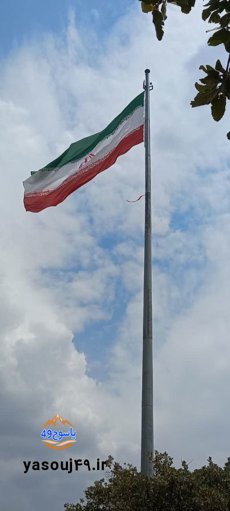 پرچم ایران یاسوج