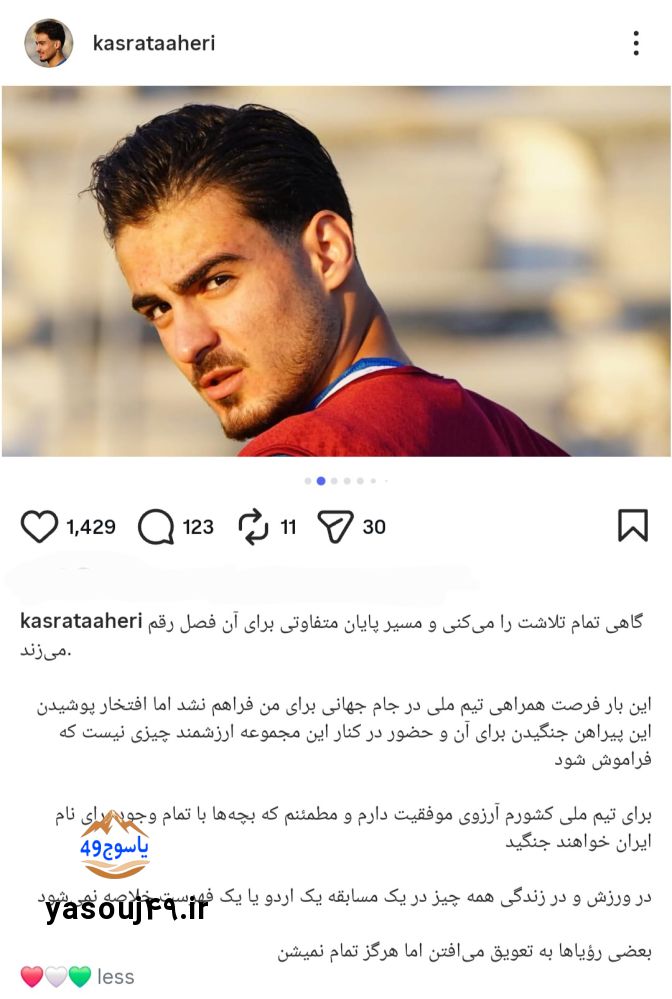 کسرا طاهری