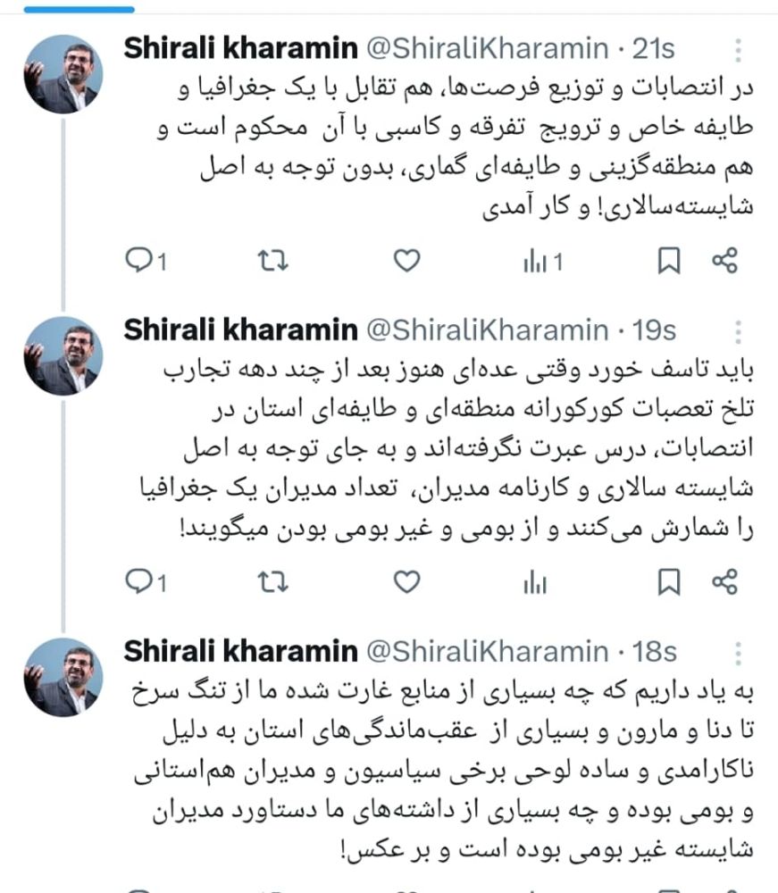 شیرعلی خرامین